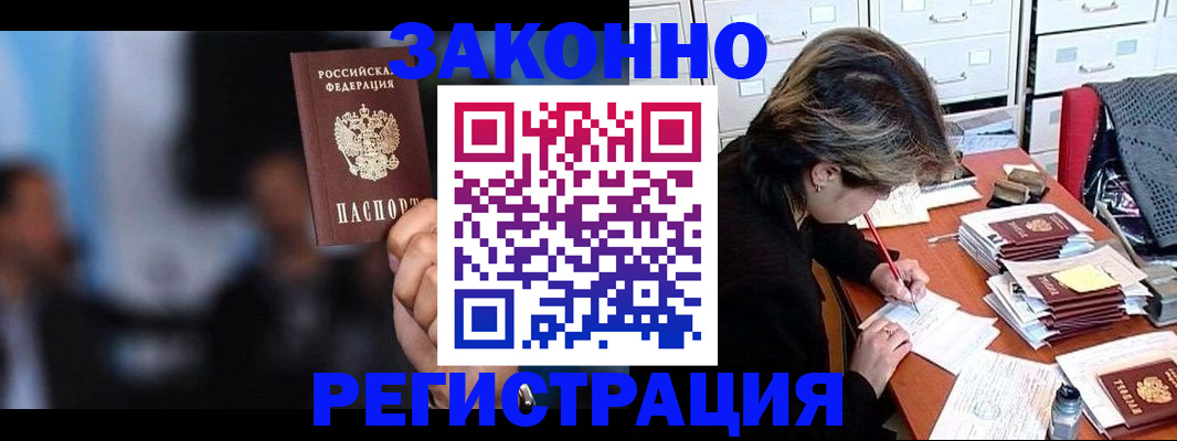 прописка иностранных граждан в Калязине