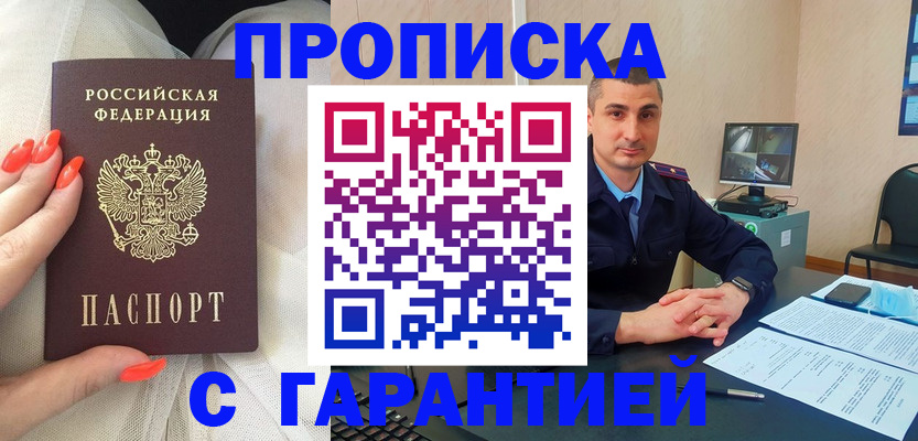 временная регистрация в Калязине