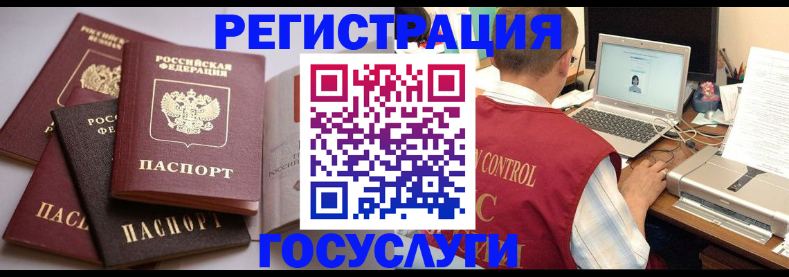 временная регистрация госуслуги в Калязине