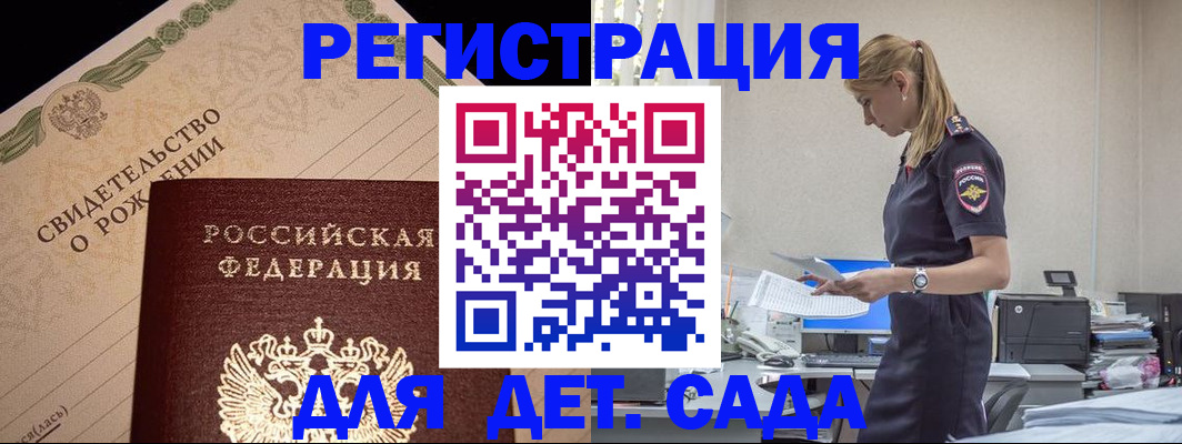 прописка штамп в Калязине